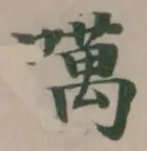 噧 위치 확인됨