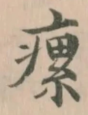 瘰 위치 확인됨