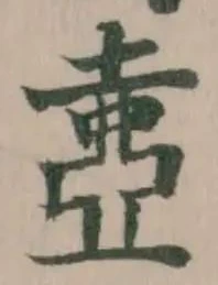 壷の位置