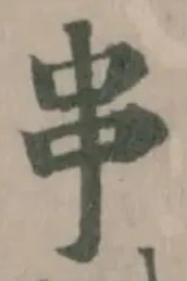 串 위치 확인됨