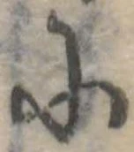 𛂋 위치 확인됨