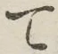글자 て