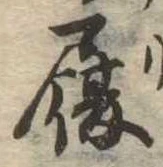 履 위치 확인됨