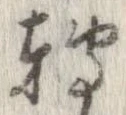 未割り当ての位置