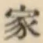 Chữ 家