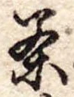 茶 위치 확인됨