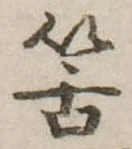 筈 위치 확인됨