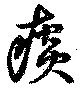 痰 위치 확인됨