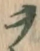 字ヲ