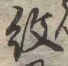 紋 위치 확인됨