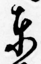東 위치 확인됨