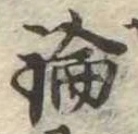 鑰 위치 확인됨