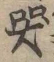 哭 위치 확인됨