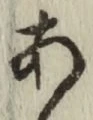 글자 あ