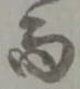 而 위치 확인됨