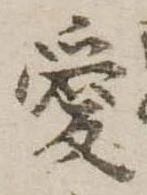 愛 위치 확인됨