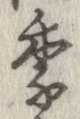 季 위치 확인됨