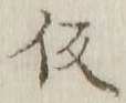 글자 仮