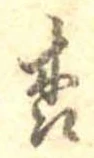 森 위치 확인됨