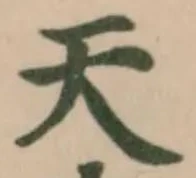 位置定マレル天