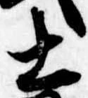 士 위치 확인됨