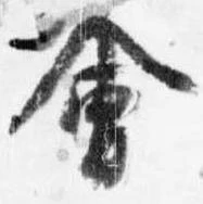 已定位会