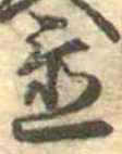 置 위치 확인됨