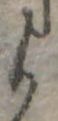 候 위치 확인됨