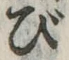 び 위치 확인됨