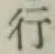 글자 行