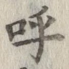 呼 위치 확인됨