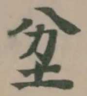 坌 위치 확인됨