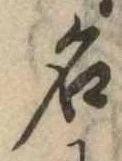 名 위치 확인됨