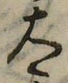 太 위치 확인됨