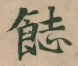 𩛣 위치 확인됨
