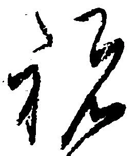 祝 위치 확인됨