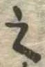 之 위치 확인됨