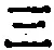 文字三