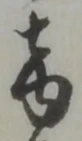 商 위치 확인됨