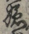 嫌 위치 확인됨