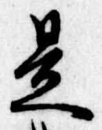 是 위치 확인됨