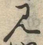 見 위치 확인됨