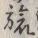 位置定マレル旅