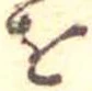 𛄜 위치 확인됨
