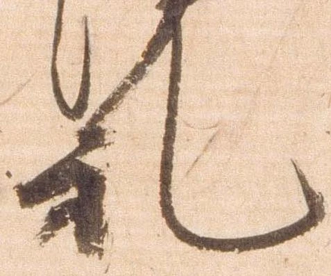 札 위치 확인됨