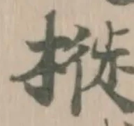 𣘩の位置
