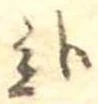 미지정 위치 확인됨