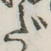 Đã định vị だ