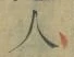 글자 人