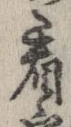 看 위치 확인됨